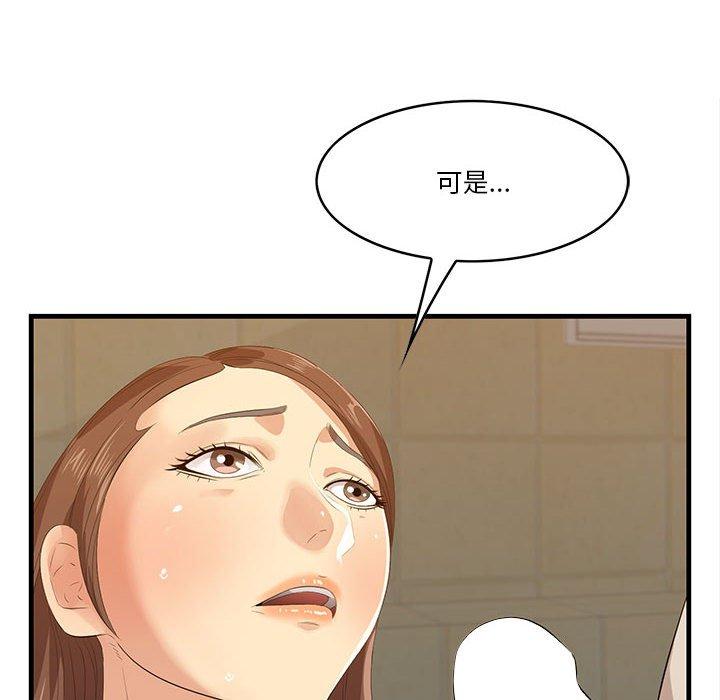 《一口就好》漫画最新章节一口就好-第 16 话免费下拉式在线观看章节第【34】张图片