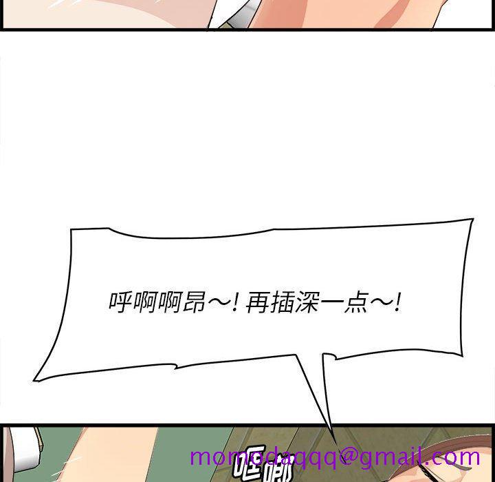 《一口就好》漫画最新章节一口就好-第 16 话免费下拉式在线观看章节第【66】张图片