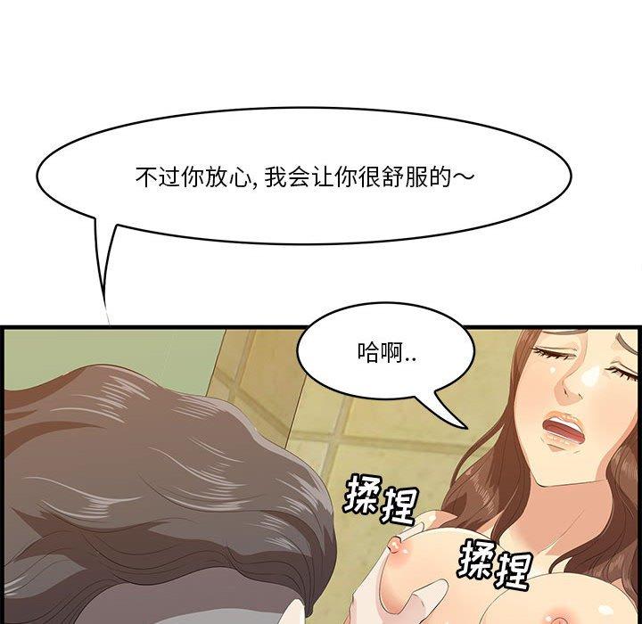 《一口就好》漫画最新章节一口就好-第 16 话免费下拉式在线观看章节第【55】张图片