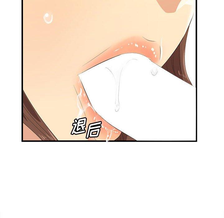 《一口就好》漫画最新章节一口就好-第 16 话免费下拉式在线观看章节第【40】张图片