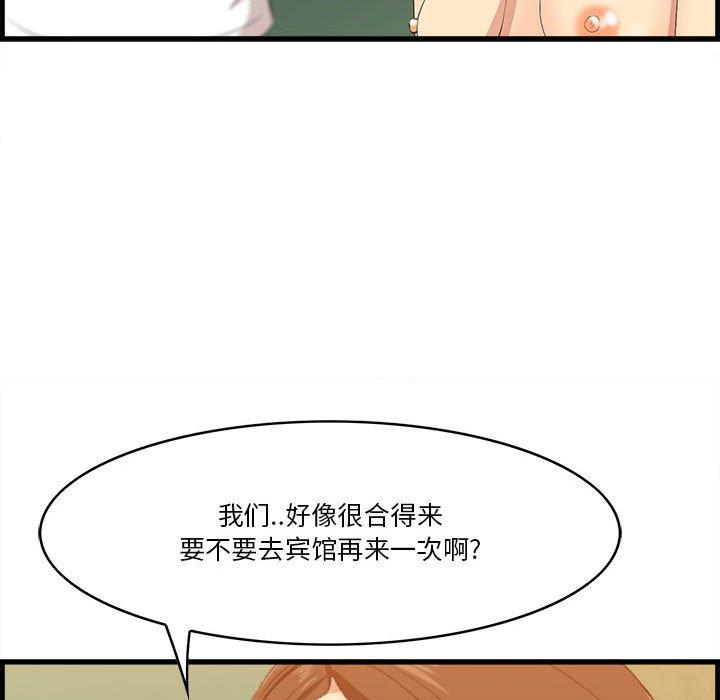 《一口就好》漫画最新章节一口就好-第 16 话免费下拉式在线观看章节第【88】张图片