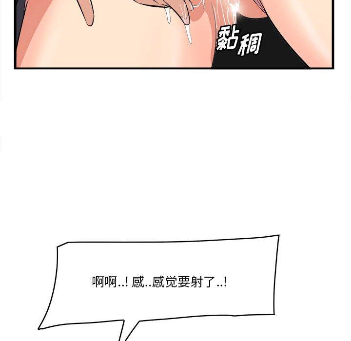 《一口就好》漫画最新章节一口就好-第 16 话免费下拉式在线观看章节第【74】张图片