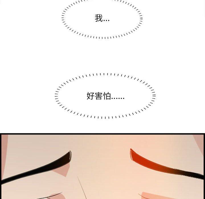 《一口就好》漫画最新章节一口就好-第 16 话免费下拉式在线观看章节第【60】张图片