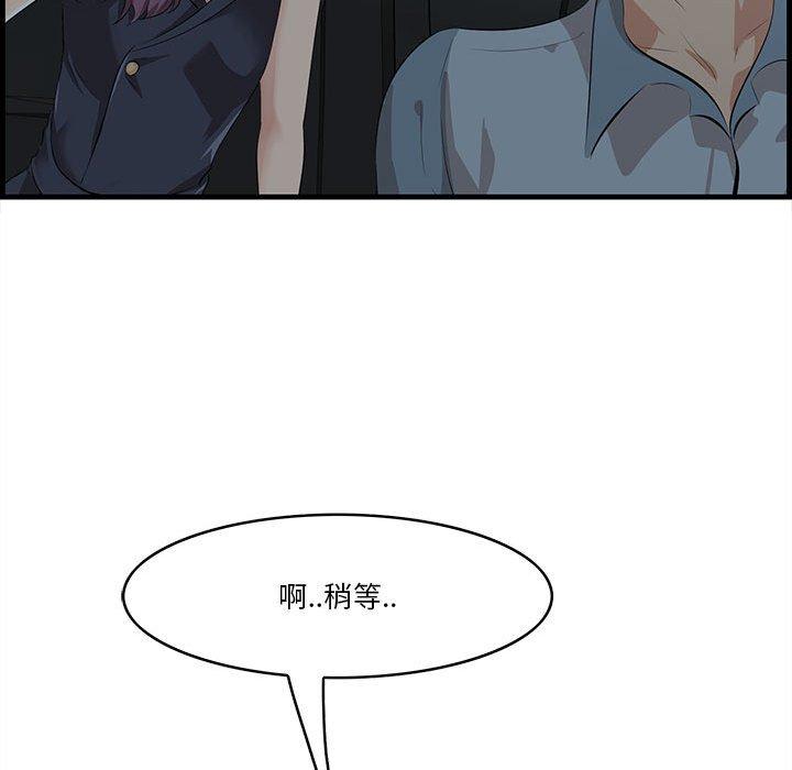 《一口就好》漫画最新章节一口就好-第 17 话免费下拉式在线观看章节第【129】张图片