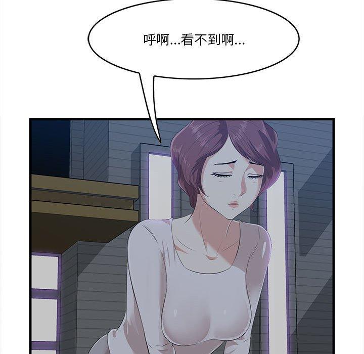 《一口就好》漫画最新章节一口就好-第 17 话免费下拉式在线观看章节第【65】张图片