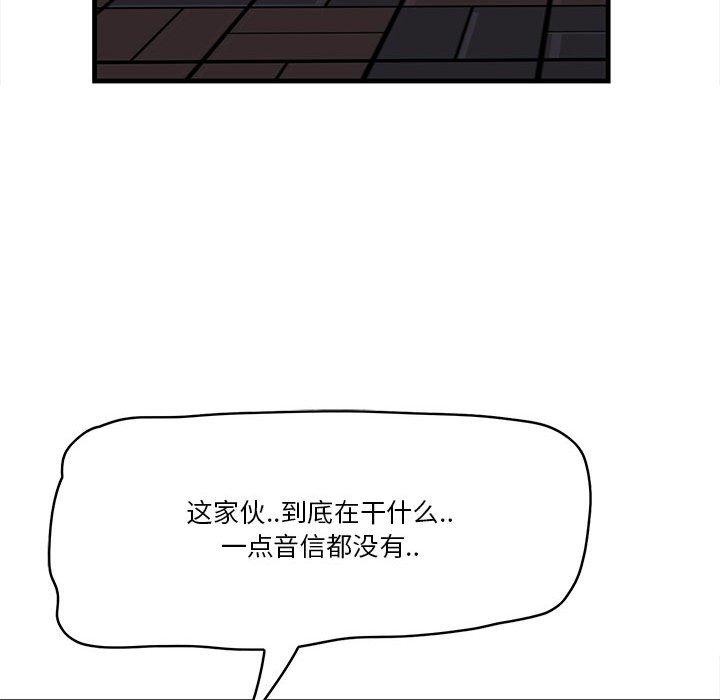 《一口就好》漫画最新章节一口就好-第 17 话免费下拉式在线观看章节第【124】张图片