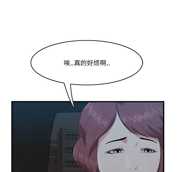 《一口就好》漫画最新章节一口就好-第 17 话免费下拉式在线观看章节第【100】张图片