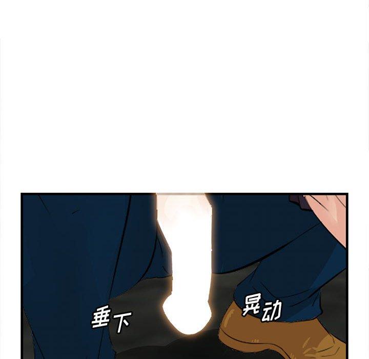 《一口就好》漫画最新章节一口就好-第 17 话免费下拉式在线观看章节第【47】张图片