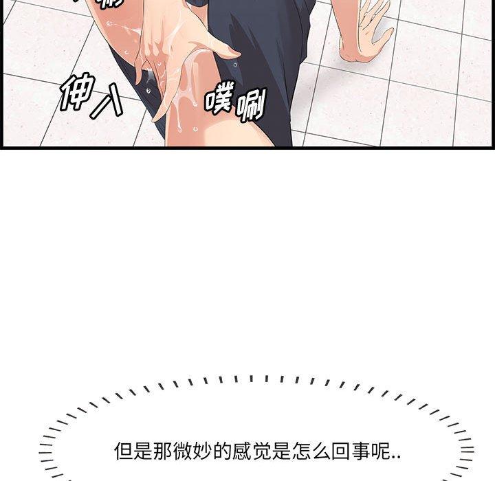 《一口就好》漫画最新章节一口就好-第 17 话免费下拉式在线观看章节第【73】张图片