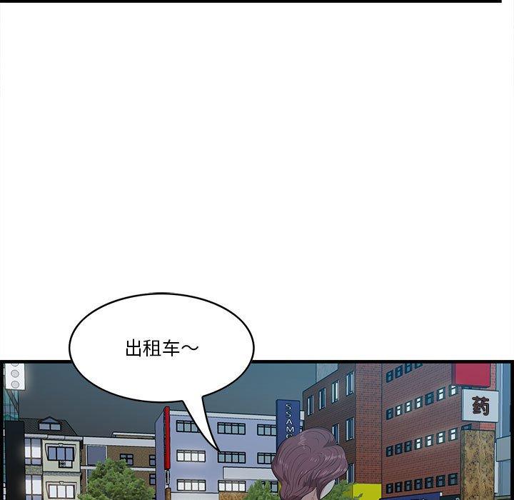 《一口就好》漫画最新章节一口就好-第 17 话免费下拉式在线观看章节第【93】张图片