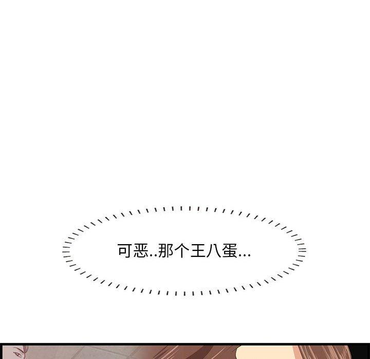 《一口就好》漫画最新章节一口就好-第 17 话免费下拉式在线观看章节第【22】张图片