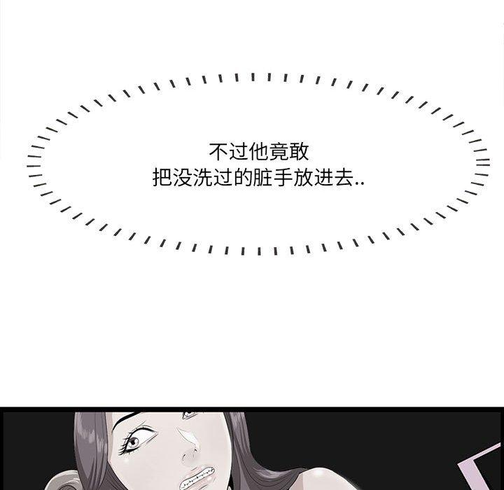 《一口就好》漫画最新章节一口就好-第 17 话免费下拉式在线观看章节第【77】张图片