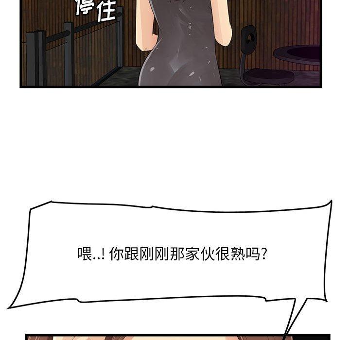 《一口就好》漫画最新章节一口就好-第 17 话免费下拉式在线观看章节第【25】张图片