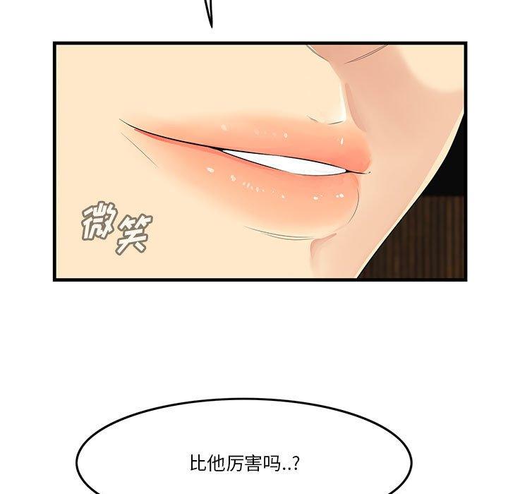 《一口就好》漫画最新章节一口就好-第 17 话免费下拉式在线观看章节第【30】张图片