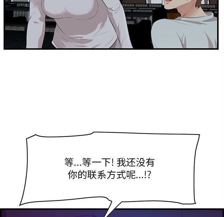 《一口就好》漫画最新章节一口就好-第 17 话免费下拉式在线观看章节第【58】张图片