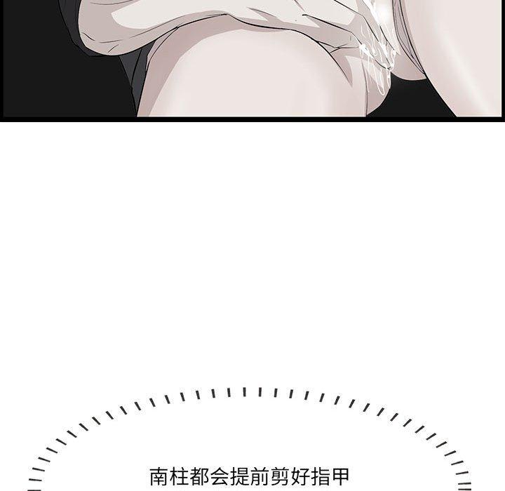 《一口就好》漫画最新章节一口就好-第 17 话免费下拉式在线观看章节第【79】张图片