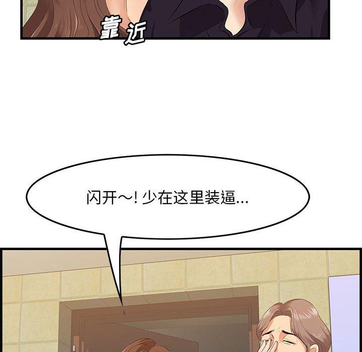 《一口就好》漫画最新章节一口就好-第 17 话免费下拉式在线观看章节第【14】张图片