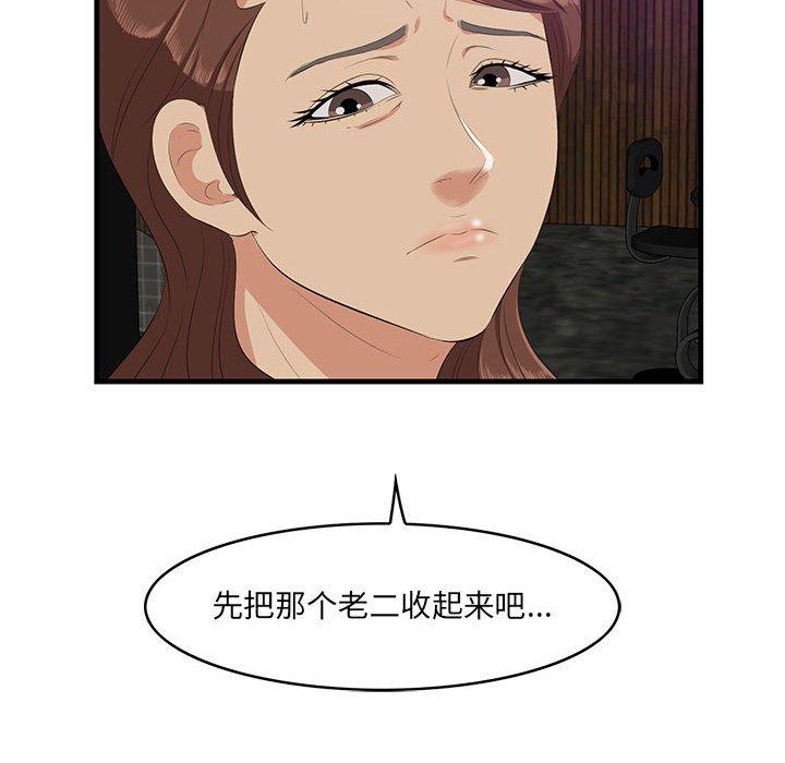 《一口就好》漫画最新章节一口就好-第 17 话免费下拉式在线观看章节第【49】张图片