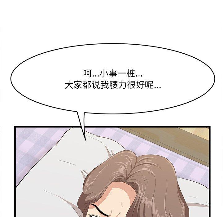 《一口就好》漫画最新章节一口就好-第 18 话免费下拉式在线观看章节第【54】张图片