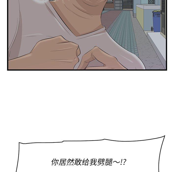 《一口就好》漫画最新章节一口就好-第 18 话免费下拉式在线观看章节第【102】张图片