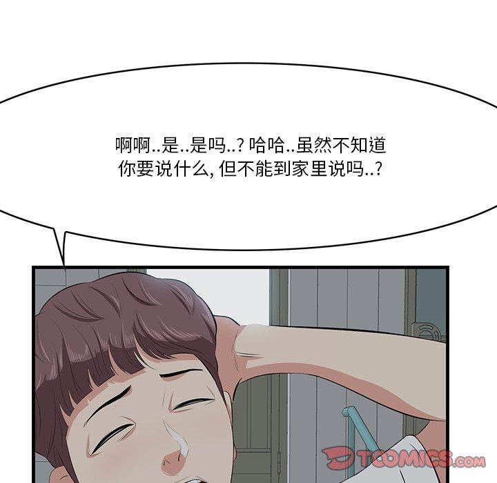 《一口就好》漫画最新章节一口就好-第 18 话免费下拉式在线观看章节第【32】张图片