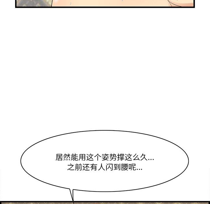 《一口就好》漫画最新章节一口就好-第 18 话免费下拉式在线观看章节第【52】张图片