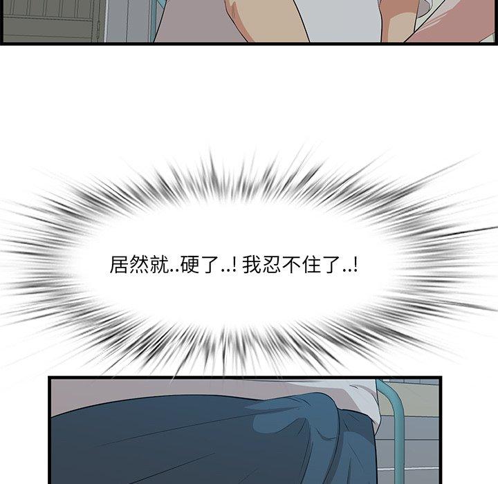 《一口就好》漫画最新章节一口就好-第 18 话免费下拉式在线观看章节第【27】张图片