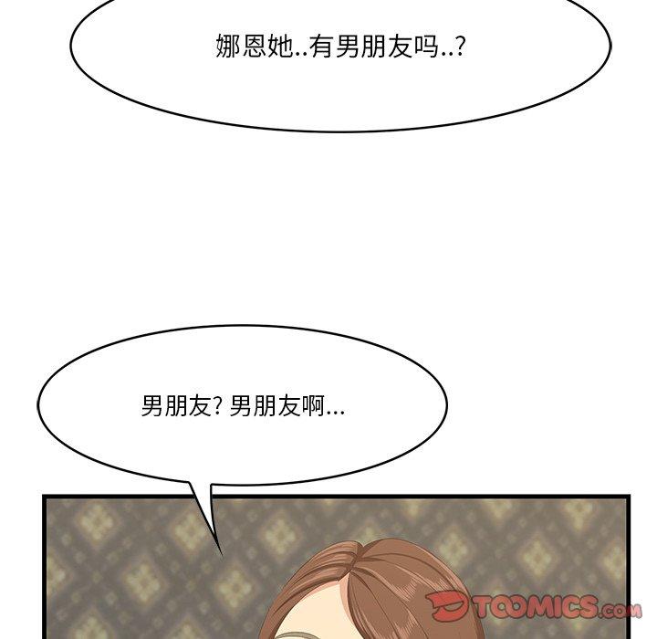 《一口就好》漫画最新章节一口就好-第 18 话免费下拉式在线观看章节第【92】张图片