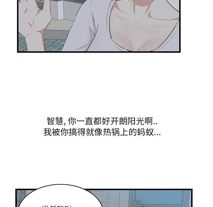 《一口就好》漫画最新章节一口就好-第 18 话免费下拉式在线观看章节第【9】张图片