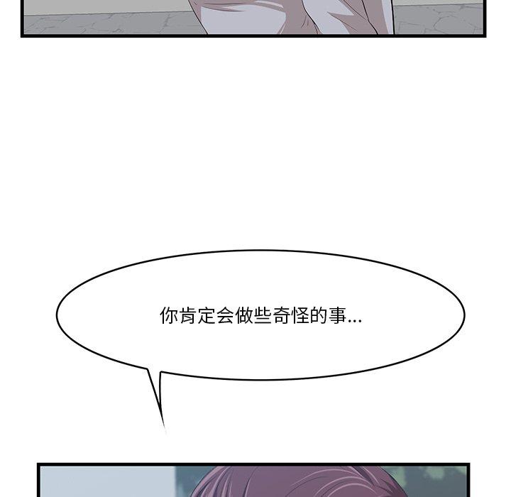 《一口就好》漫画最新章节一口就好-第 18 话免费下拉式在线观看章节第【35】张图片