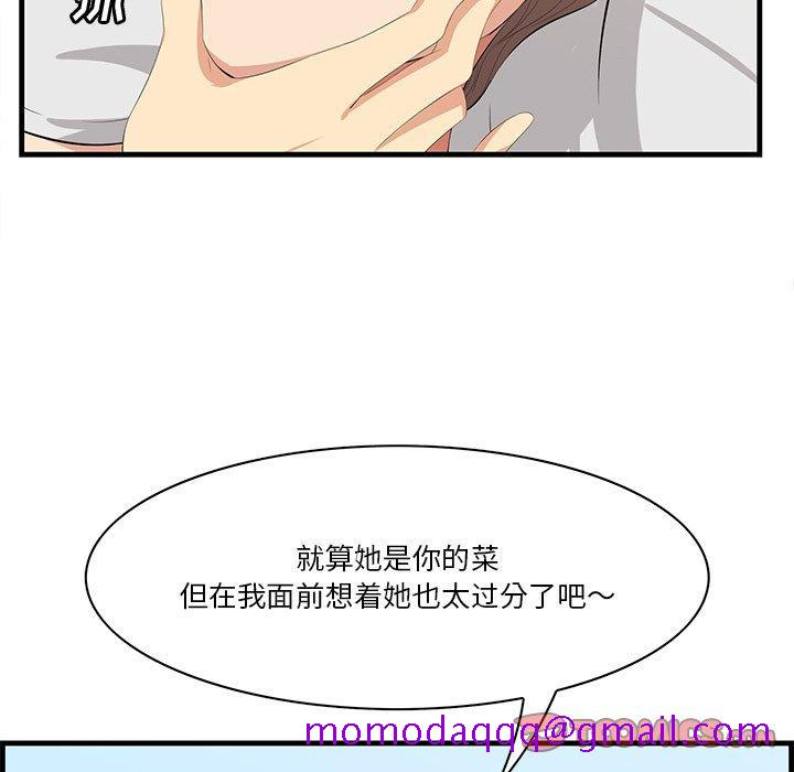 《一口就好》漫画最新章节一口就好-第 18 话免费下拉式在线观看章节第【86】张图片