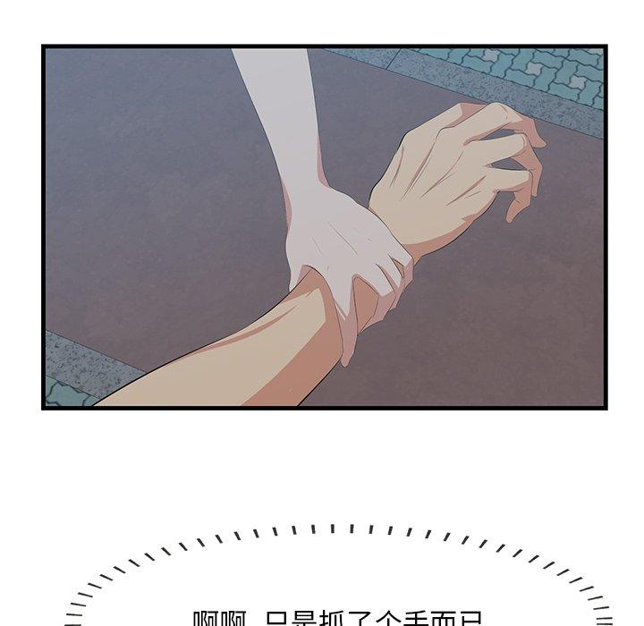 《一口就好》漫画最新章节一口就好-第 18 话免费下拉式在线观看章节第【25】张图片