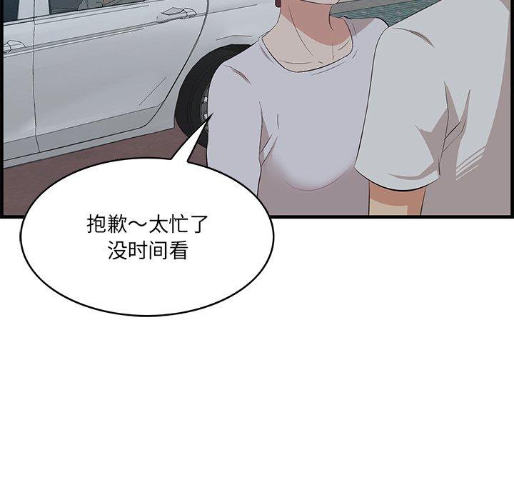 《一口就好》漫画最新章节一口就好-第 18 话免费下拉式在线观看章节第【12】张图片