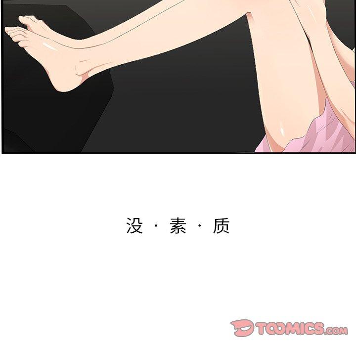 《一口就好》漫画最新章节一口就好-第 19 话免费下拉式在线观看章节第【93】张图片