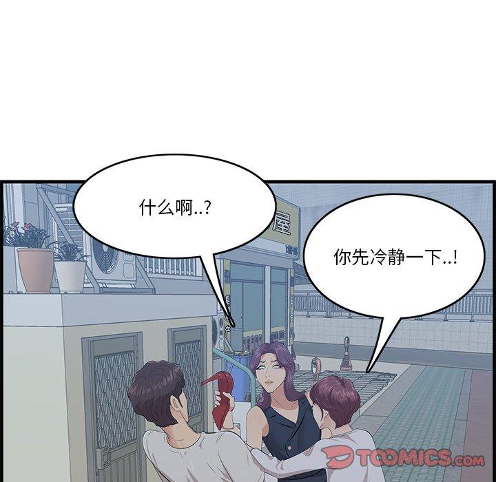 《一口就好》漫画最新章节一口就好-第 19 话免费下拉式在线观看章节第【9】张图片