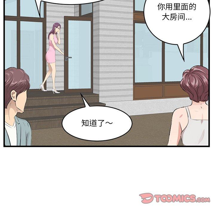 《一口就好》漫画最新章节一口就好-第 19 话免费下拉式在线观看章节第【117】张图片