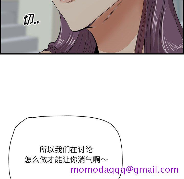 《一口就好》漫画最新章节一口就好-第 19 话免费下拉式在线观看章节第【46】张图片