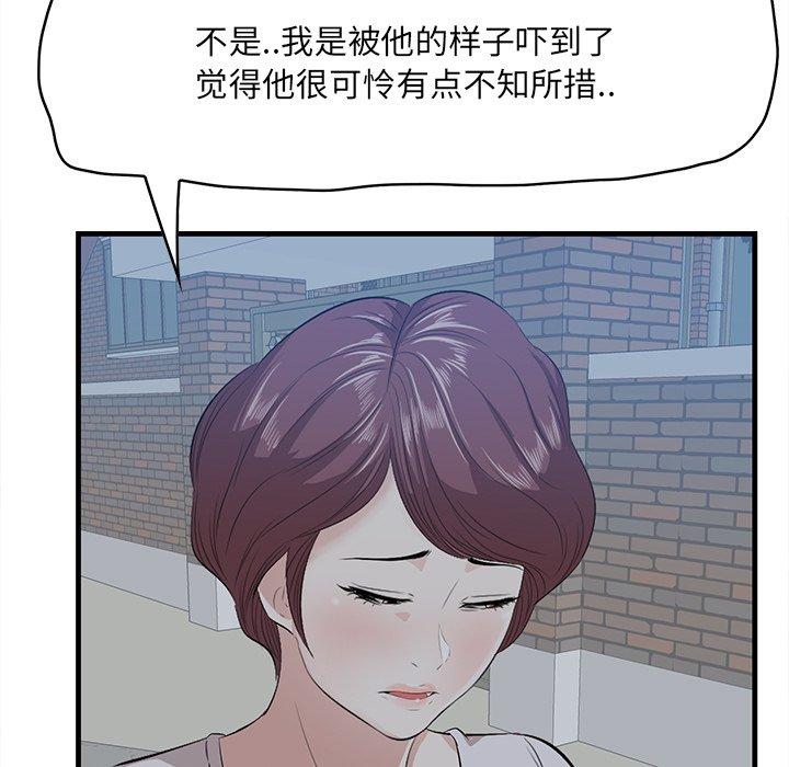 《一口就好》漫画最新章节一口就好-第 19 话免费下拉式在线观看章节第【38】张图片