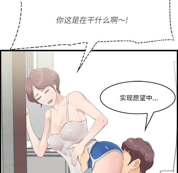 《一口就好》漫画最新章节一口就好-第 19 话免费下拉式在线观看章节第【139】张图片