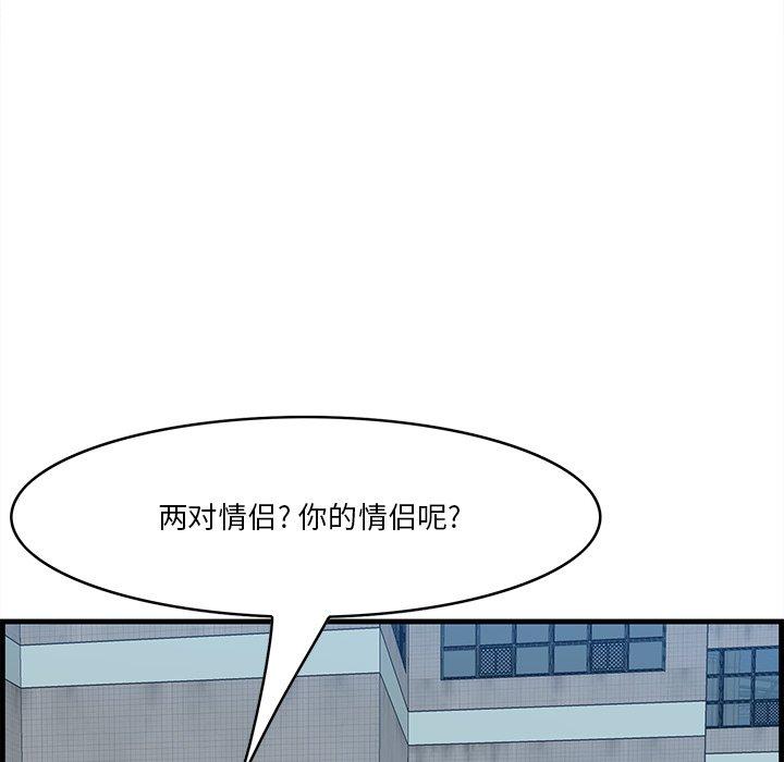 《一口就好》漫画最新章节一口就好-第 19 话免费下拉式在线观看章节第【60】张图片