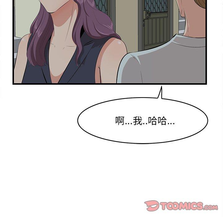 《一口就好》漫画最新章节一口就好-第 19 话免费下拉式在线观看章节第【69】张图片