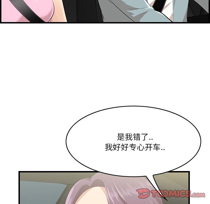 《一口就好》漫画最新章节一口就好-第 19 话免费下拉式在线观看章节第【99】张图片