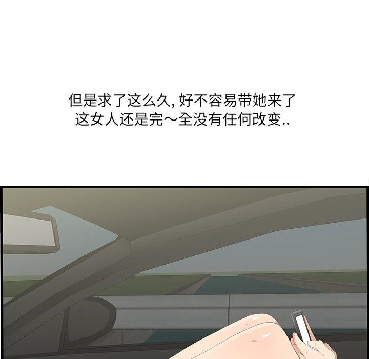 《一口就好》漫画最新章节一口就好-第 19 话免费下拉式在线观看章节第【92】张图片