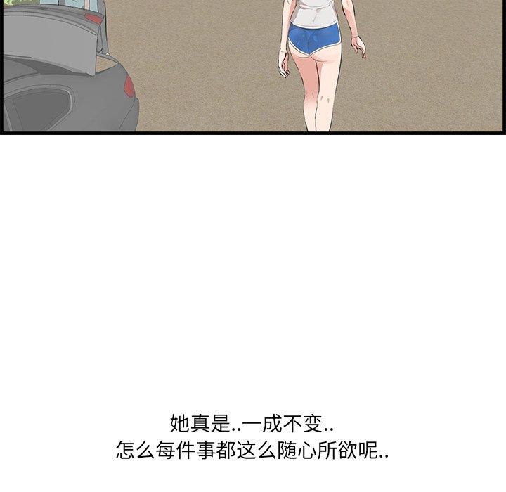 《一口就好》漫画最新章节一口就好-第 19 话免费下拉式在线观看章节第【119】张图片