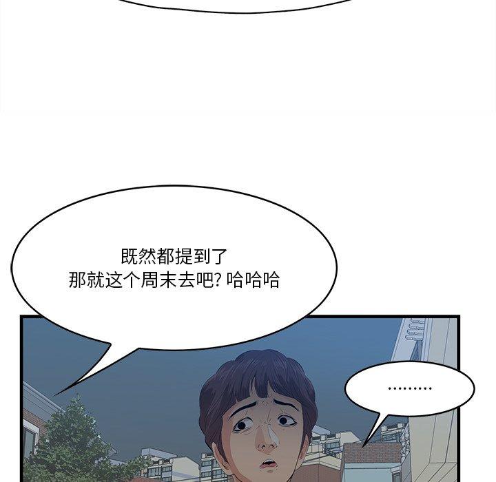 《一口就好》漫画最新章节一口就好-第 19 话免费下拉式在线观看章节第【80】张图片