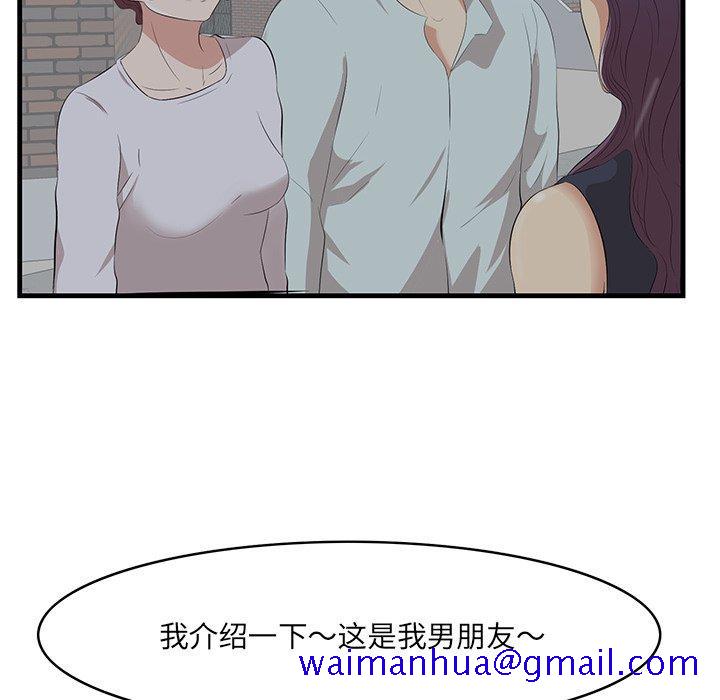 《一口就好》漫画最新章节一口就好-第 19 话免费下拉式在线观看章节第【71】张图片