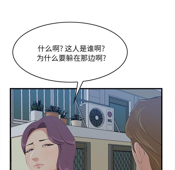 《一口就好》漫画最新章节一口就好-第 19 话免费下拉式在线观看章节第【68】张图片