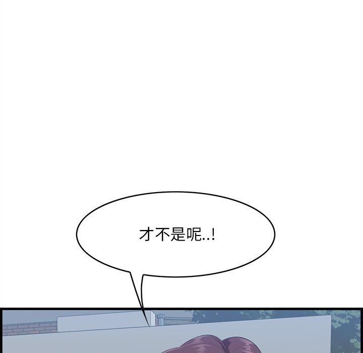 《一口就好》漫画最新章节一口就好-第 19 话免费下拉式在线观看章节第【19】张图片