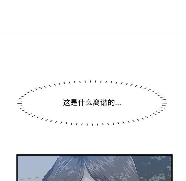 《一口就好》漫画最新章节一口就好-第 19 话免费下拉式在线观看章节第【43】张图片