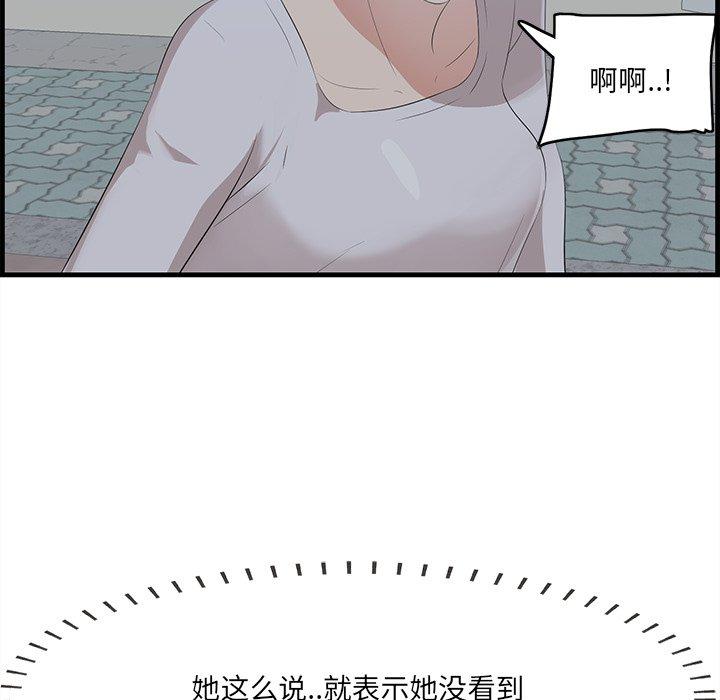 《一口就好》漫画最新章节一口就好-第 19 话免费下拉式在线观看章节第【17】张图片